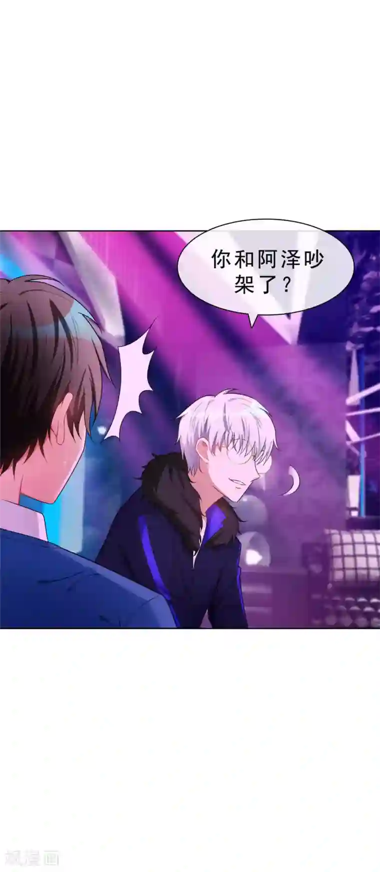 纯情陆少第39话 我不卖宗少了！