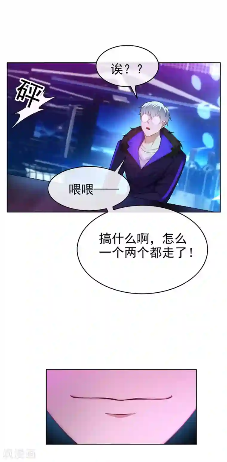 纯情陆少第39话 我不卖宗少了！