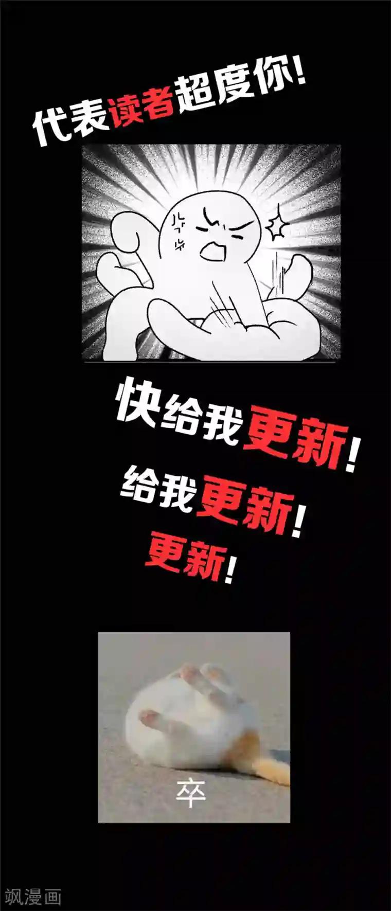 纯情陆少第39话 我不卖宗少了！