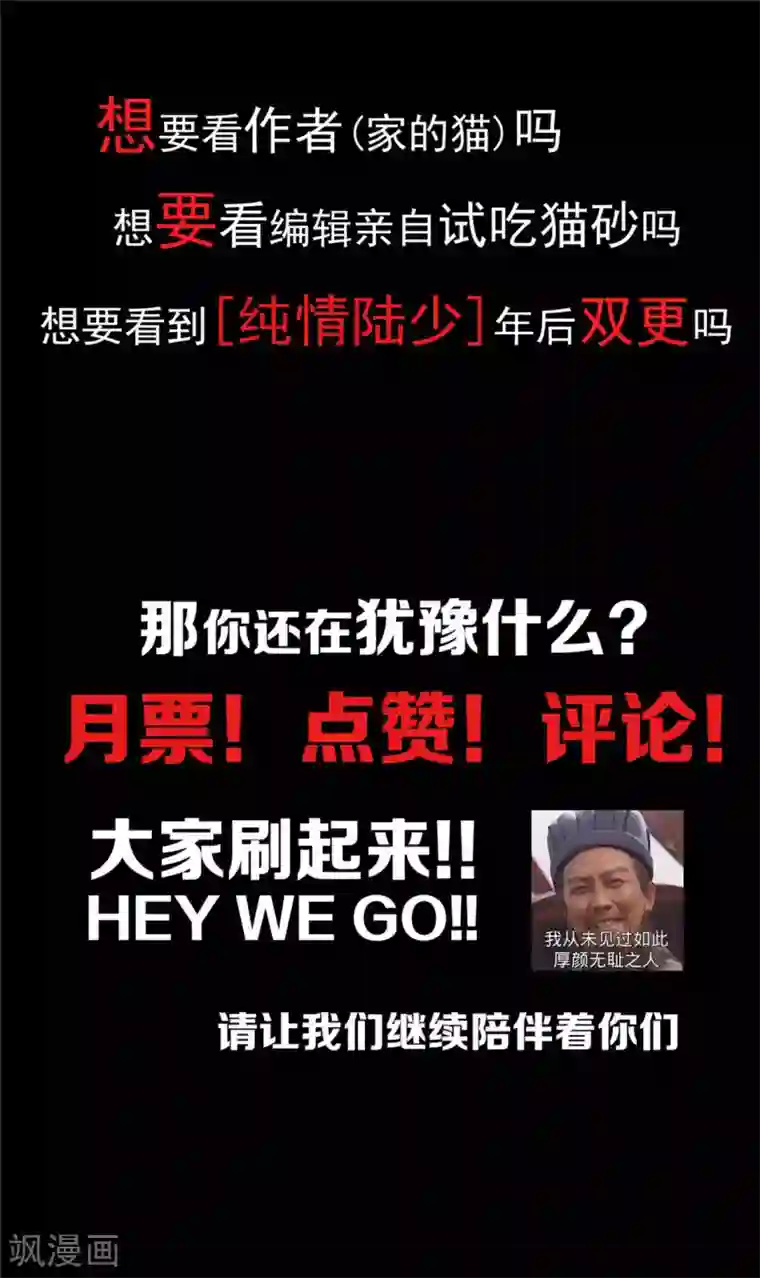 纯情陆少第39话 我不卖宗少了！