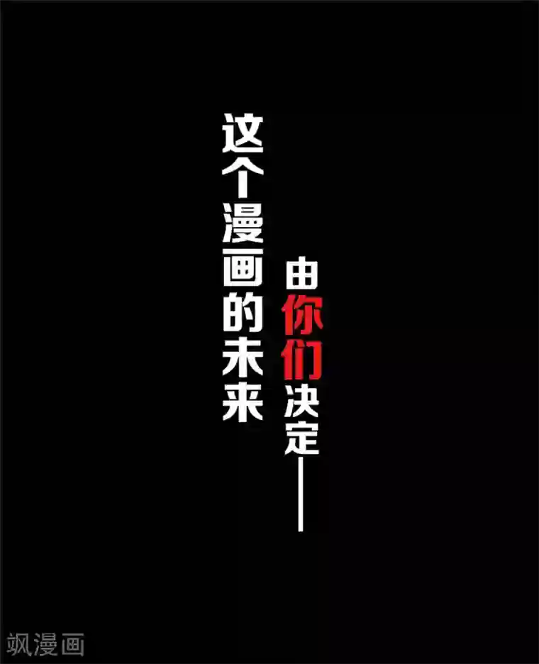 纯情陆少第39话 我不卖宗少了！