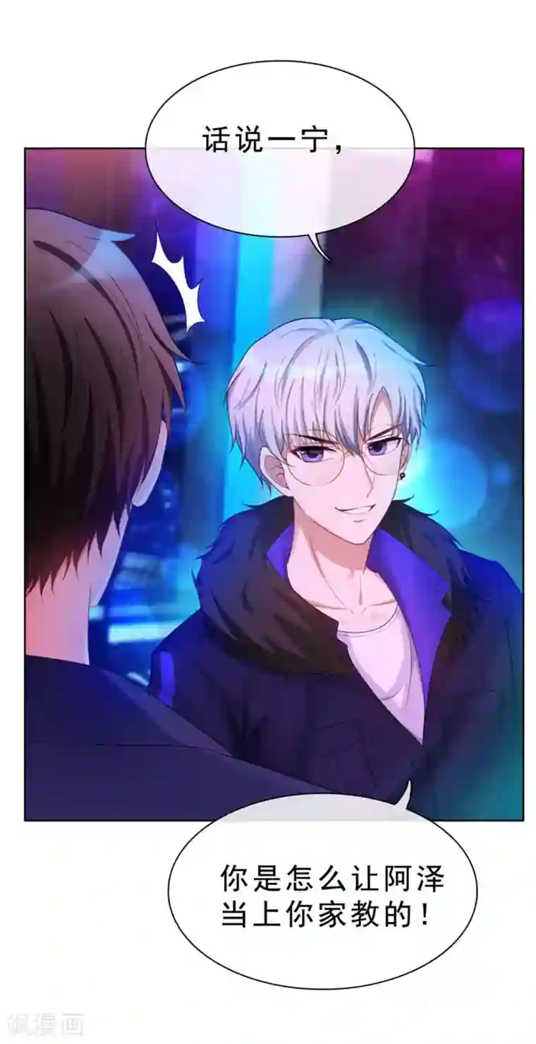 纯情陆少第39话 我不卖宗少了！