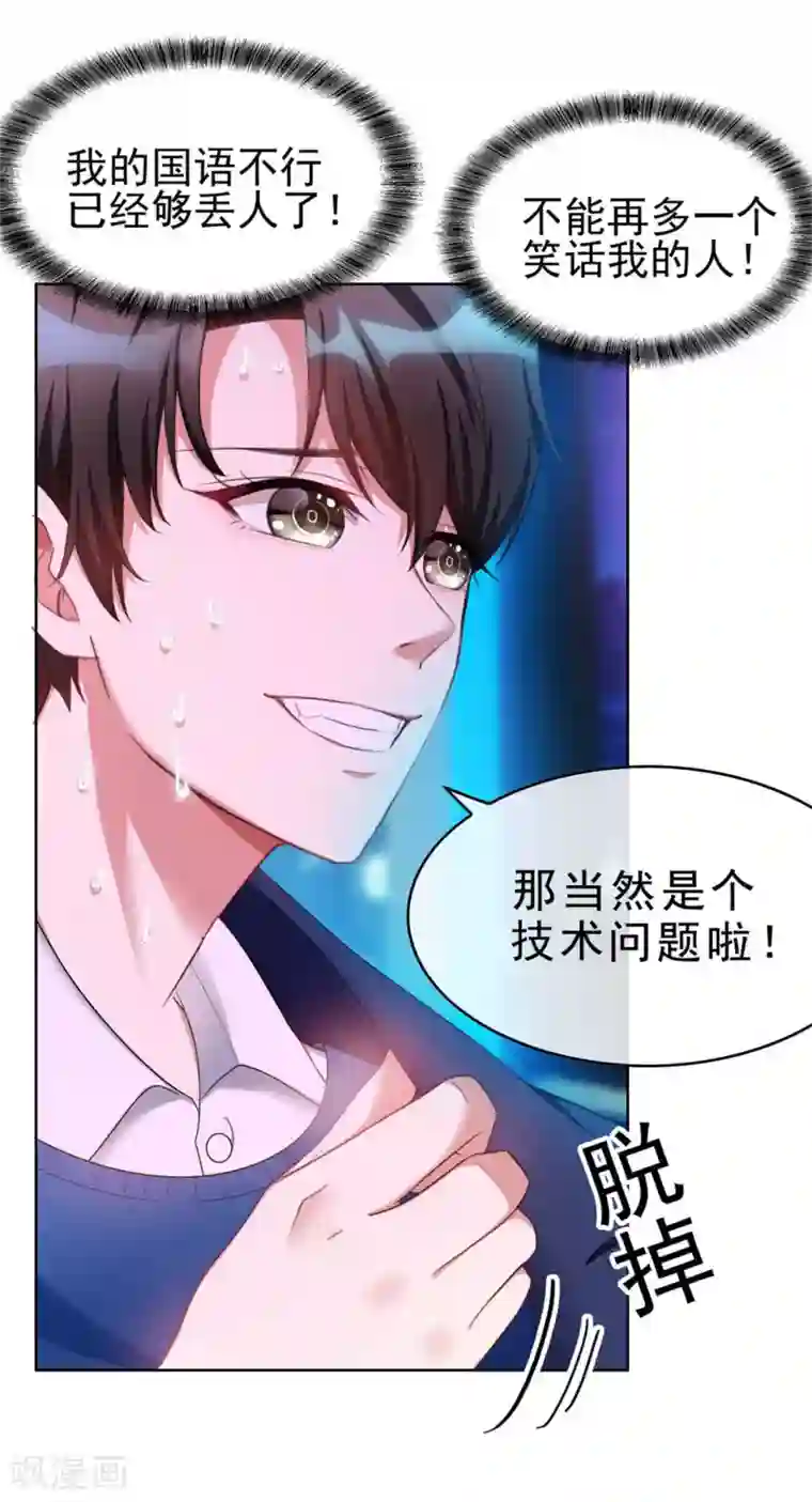 纯情陆少第39话 我不卖宗少了！