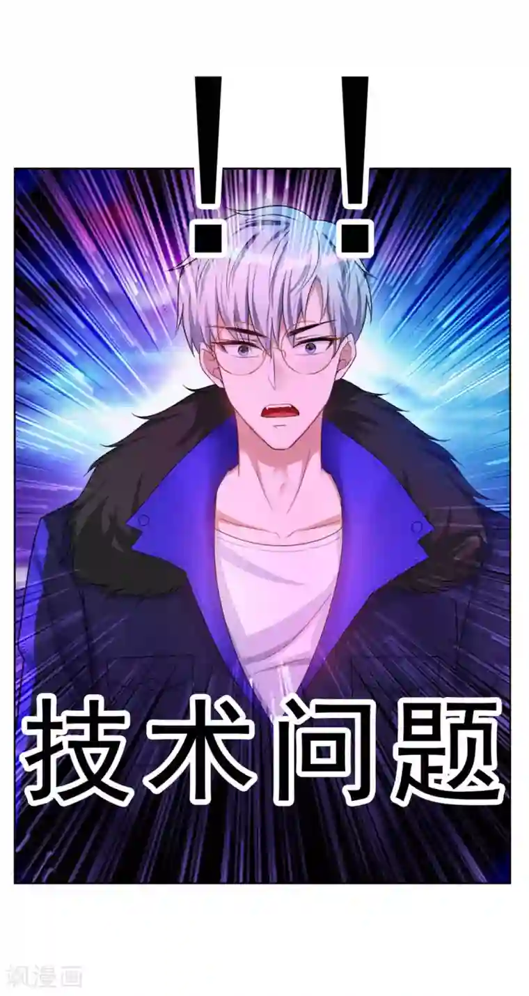 纯情陆少第39话 我不卖宗少了！