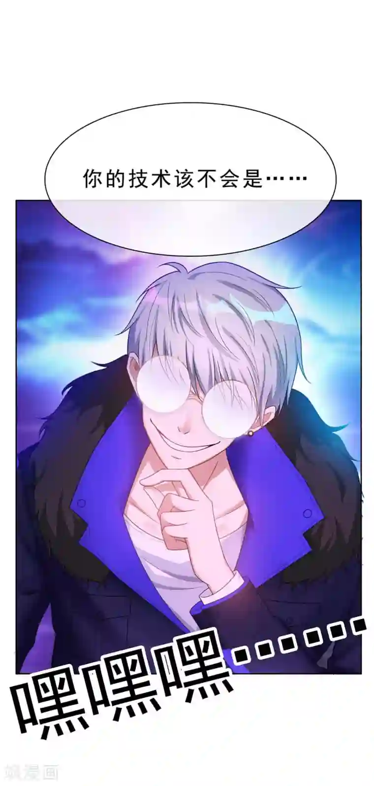 纯情陆少第39话 我不卖宗少了！