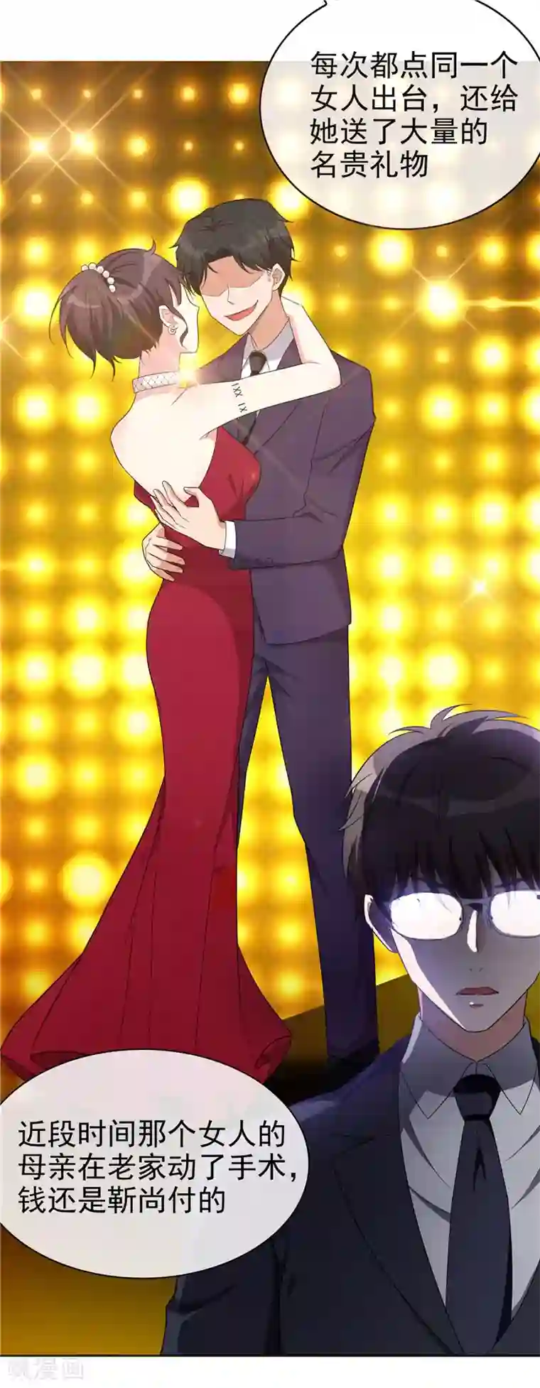 纯情陆少第40话 和解