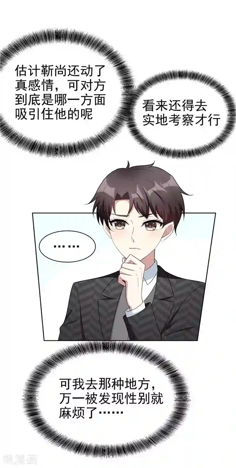 纯情陆少第40话 和解