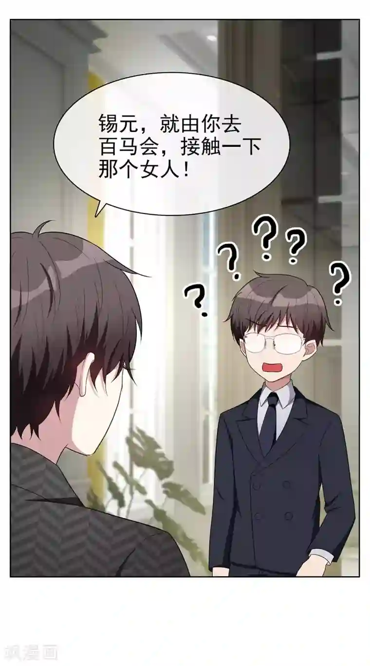 纯情陆少第40话 和解