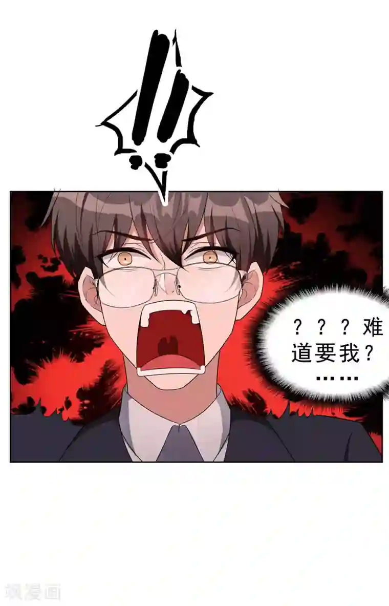 纯情陆少第40话 和解