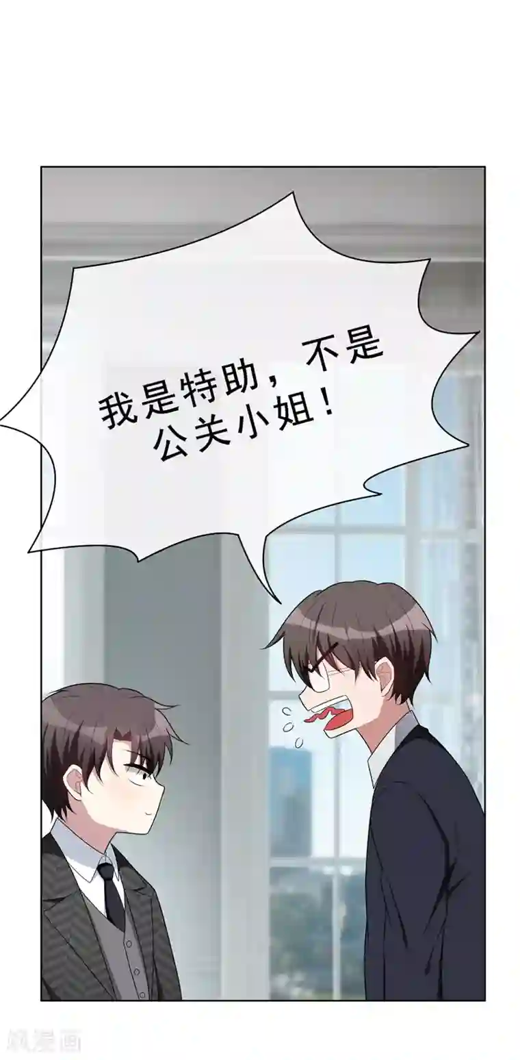 纯情陆少第40话 和解