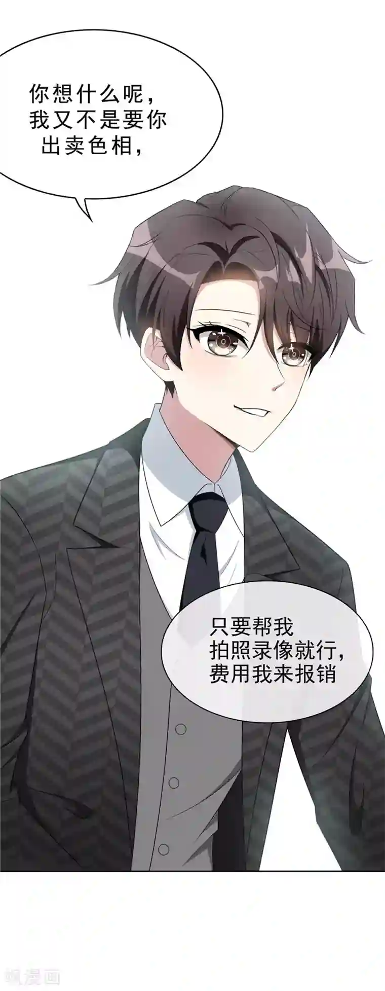 纯情陆少第40话 和解