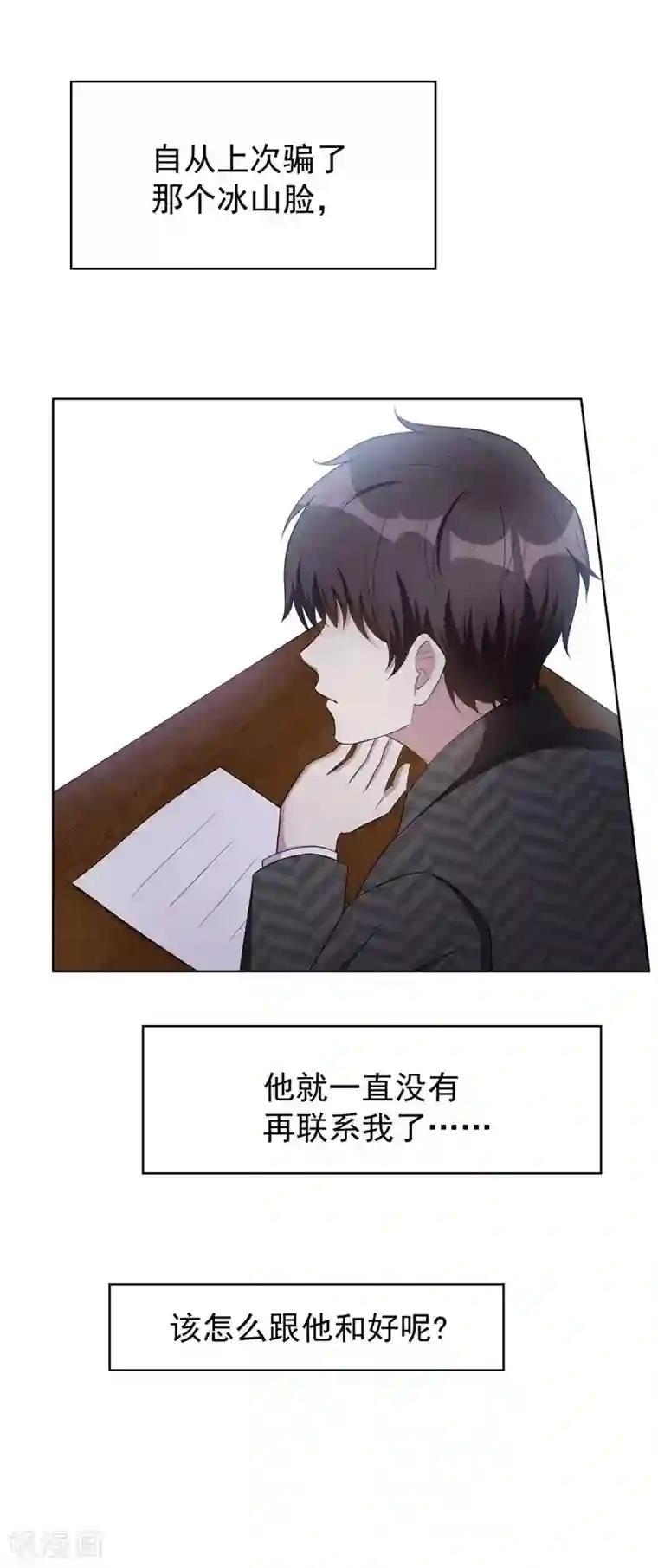 纯情陆少第40话 和解