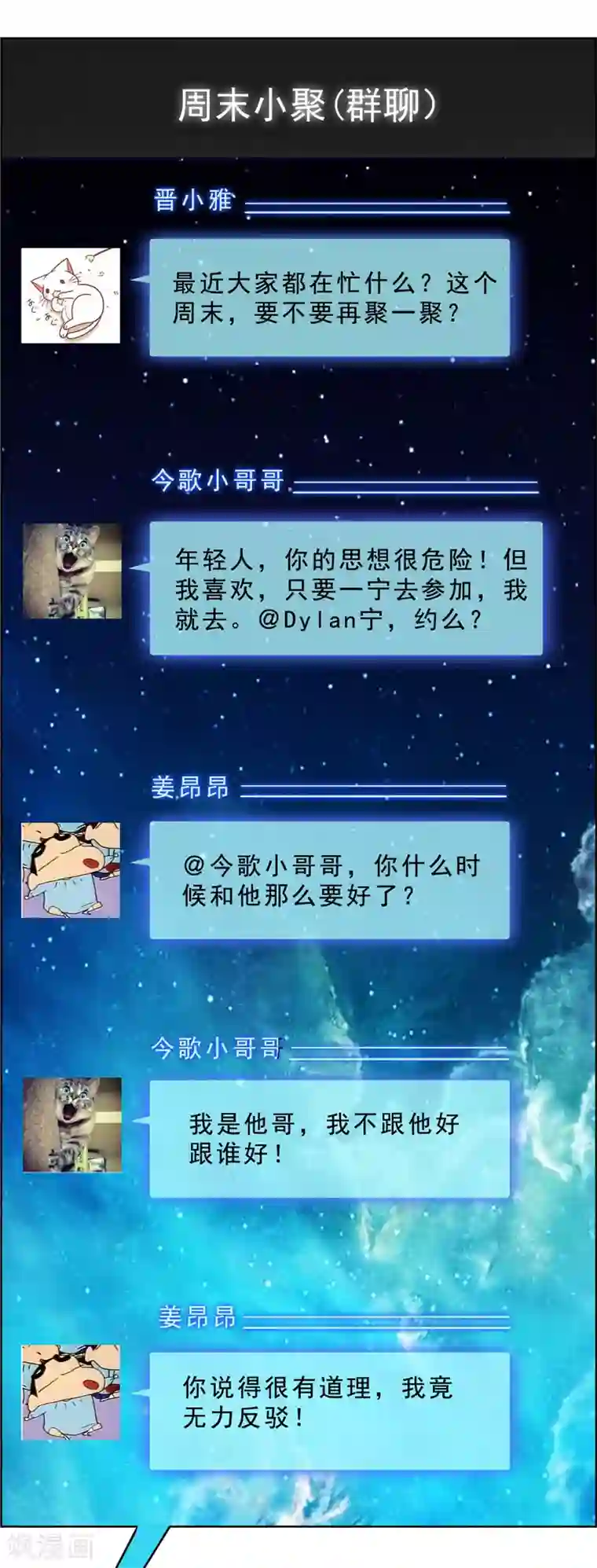 纯情陆少第40话 和解