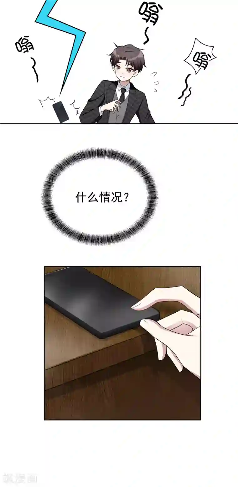 纯情陆少第40话 和解