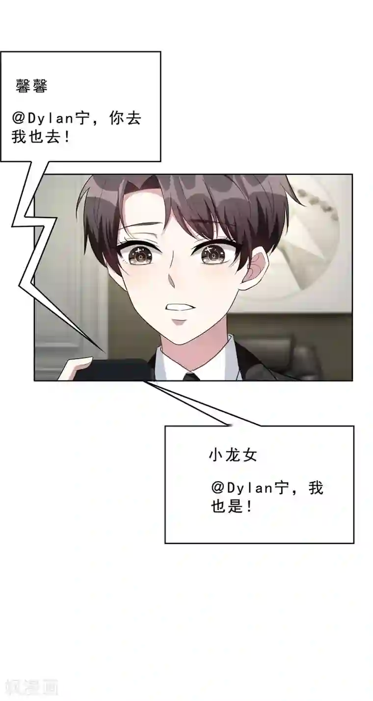 纯情陆少第40话 和解