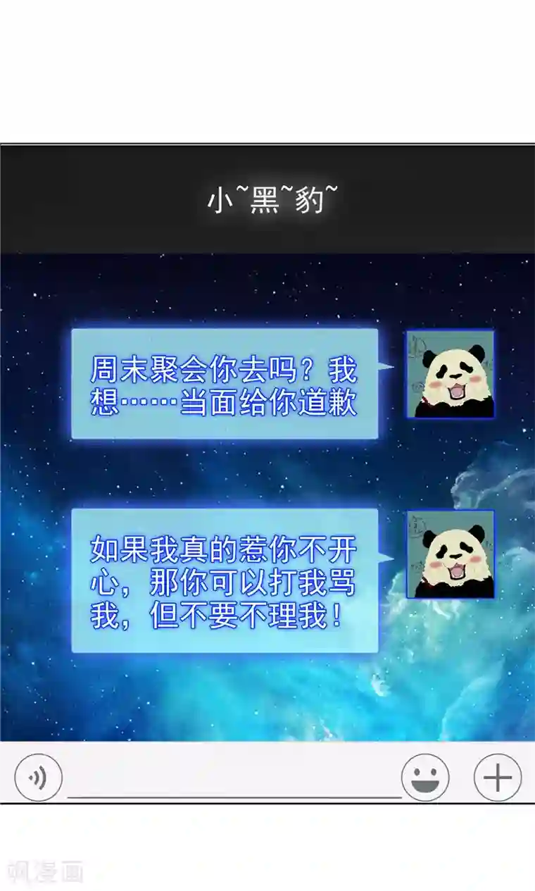 纯情陆少第40话 和解