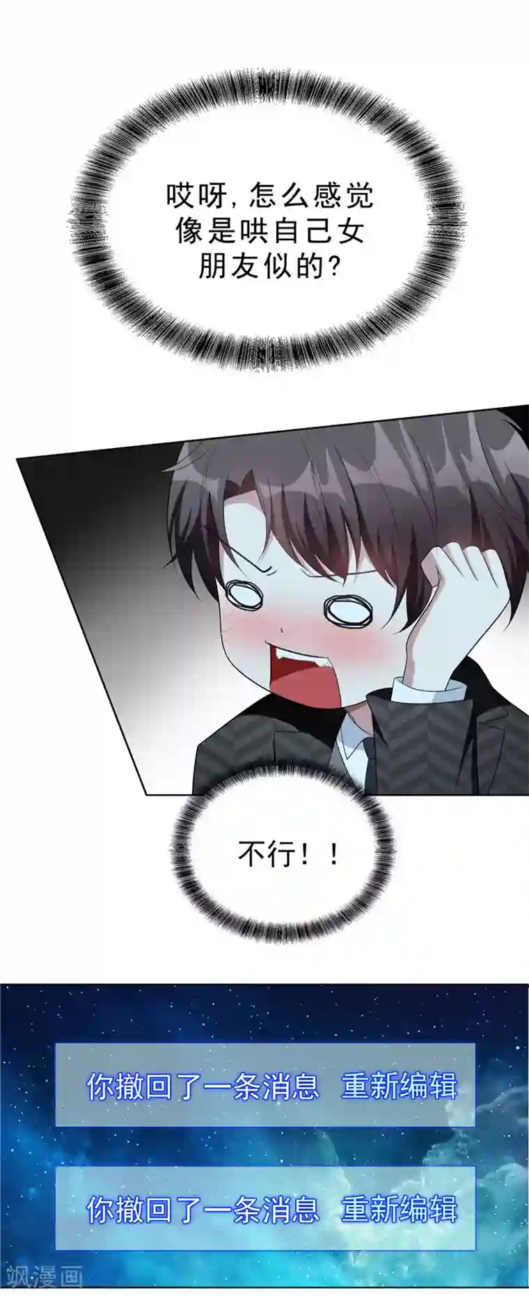 纯情陆少第40话 和解