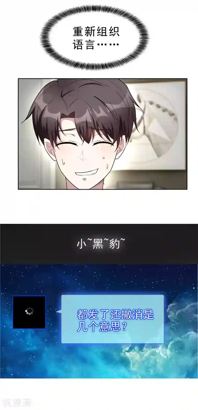 纯情陆少第40话 和解