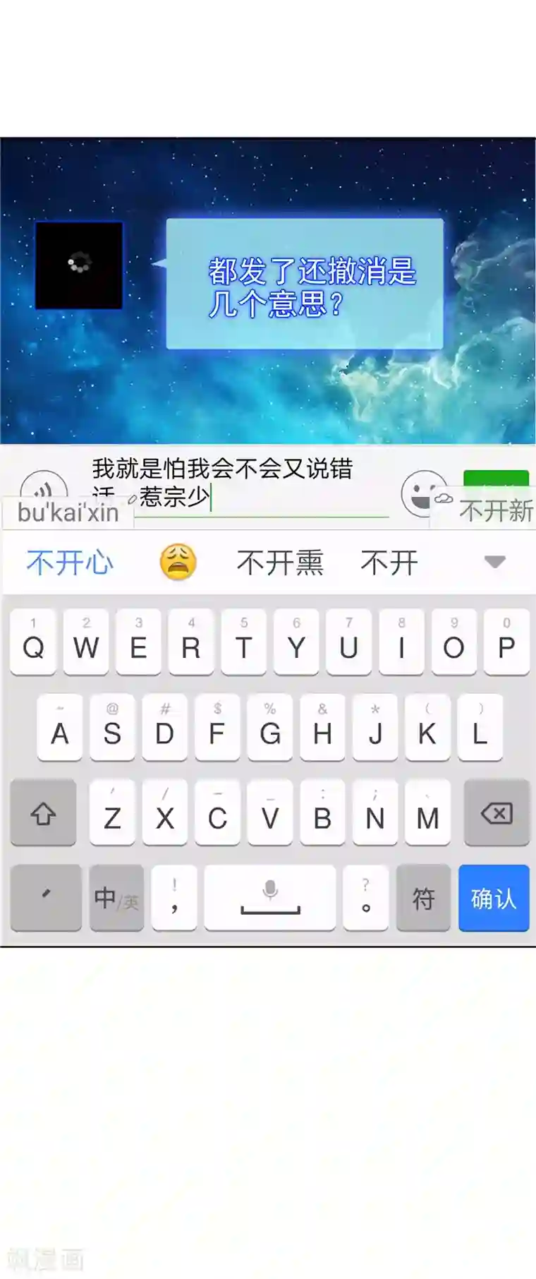 纯情陆少第40话 和解