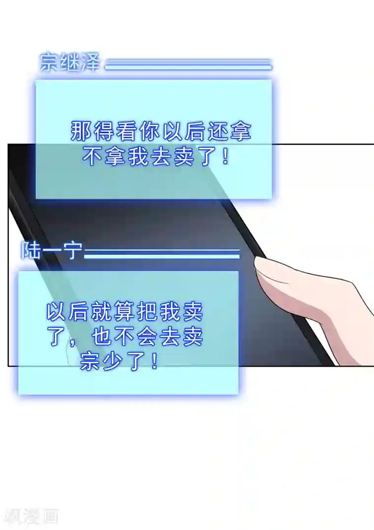 纯情陆少第40话 和解