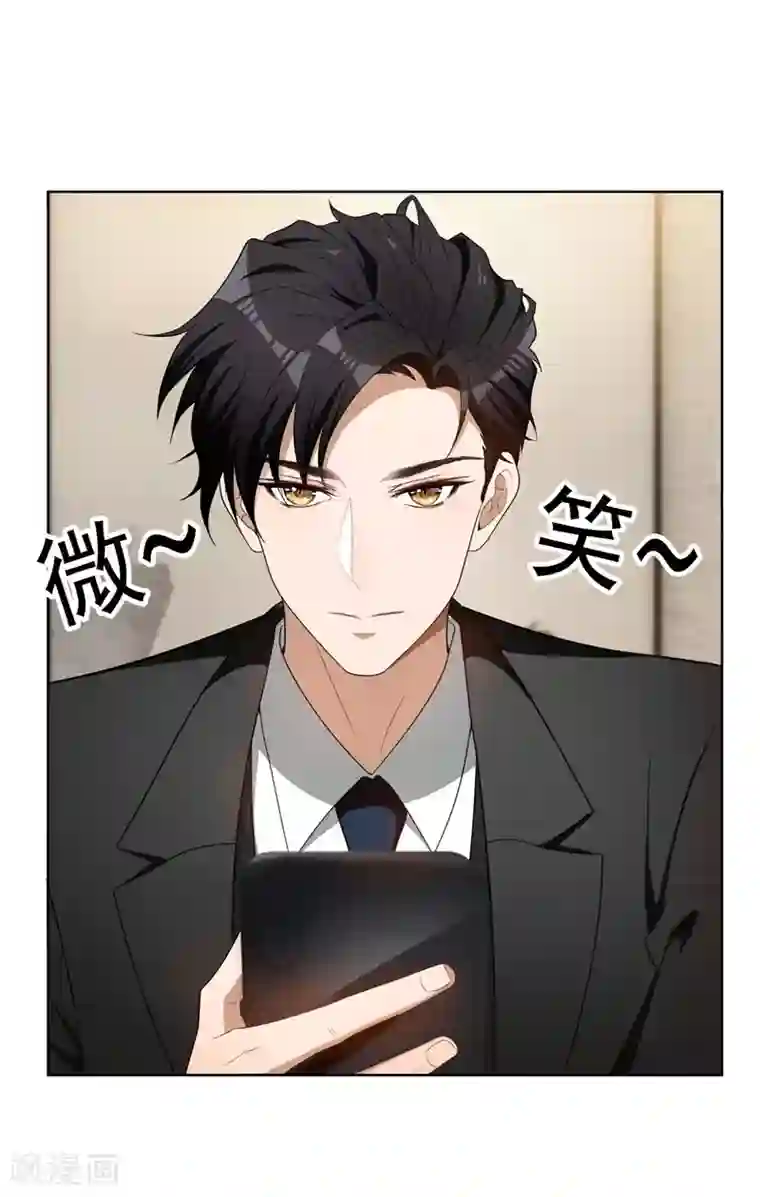 纯情陆少第40话 和解