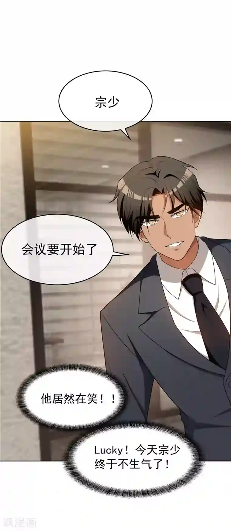 纯情陆少第40话 和解