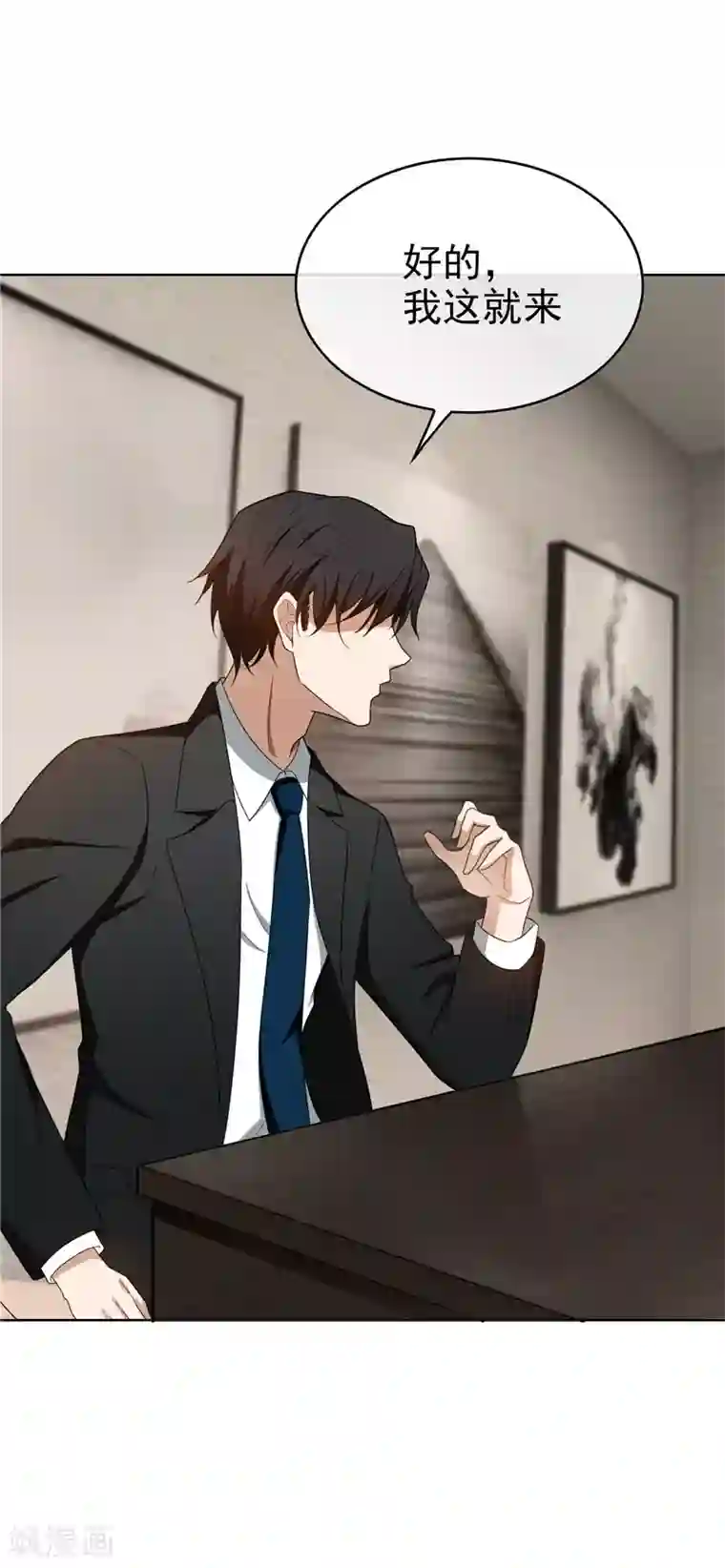 纯情陆少第40话 和解