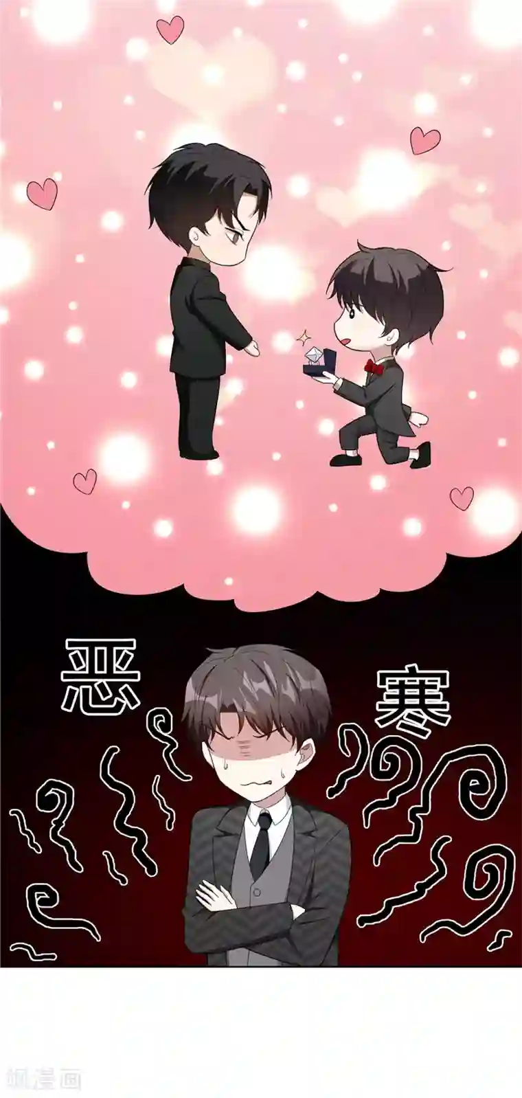 纯情陆少第40话 和解