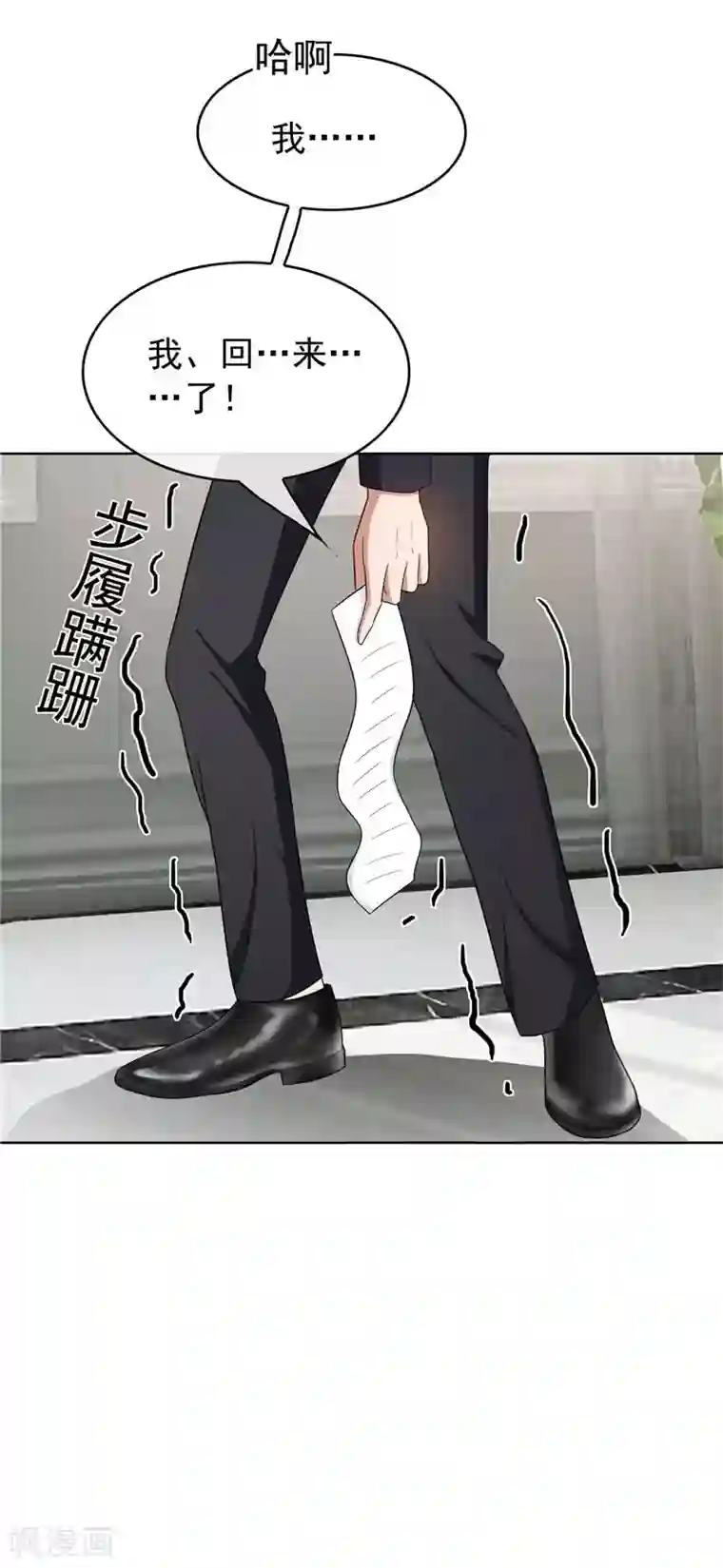 纯情陆少第40话 和解