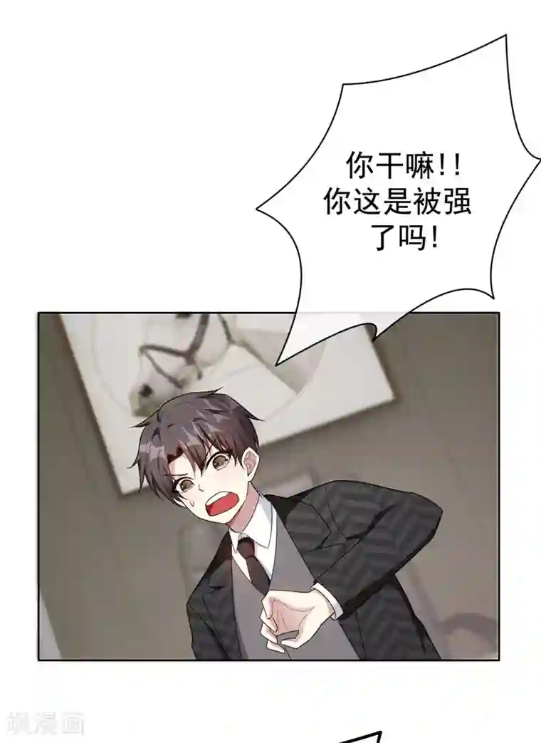 纯情陆少第40话 和解