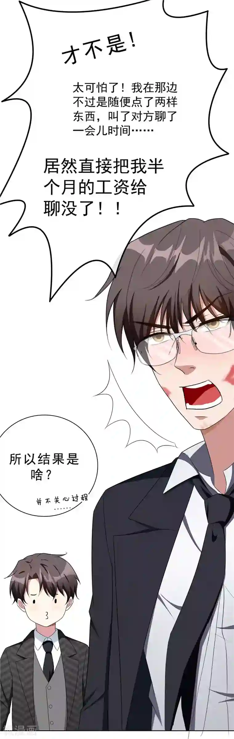 纯情陆少第40话 和解