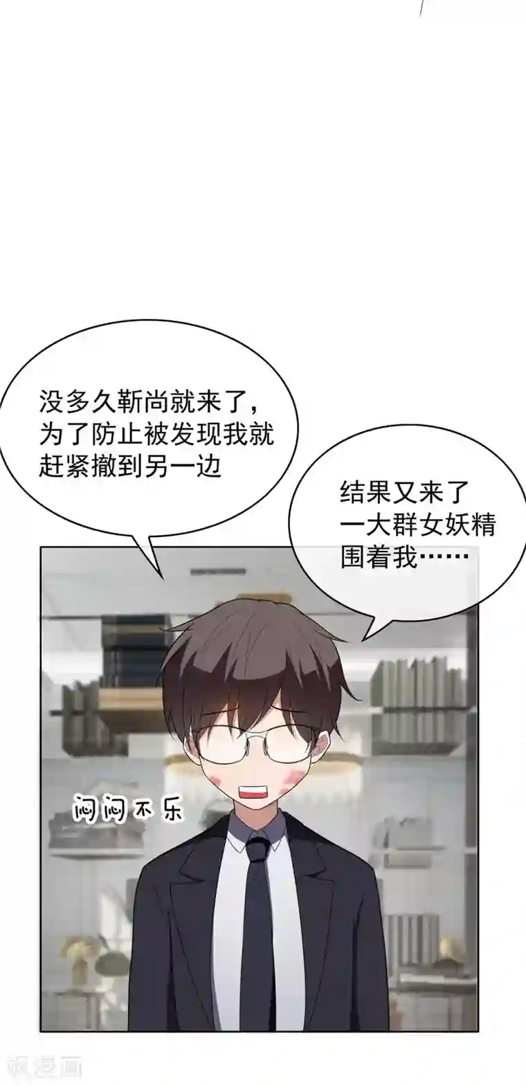 纯情陆少第40话 和解