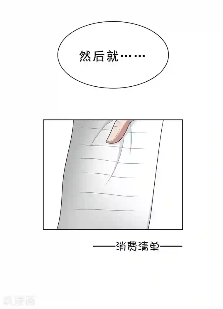 纯情陆少第40话 和解