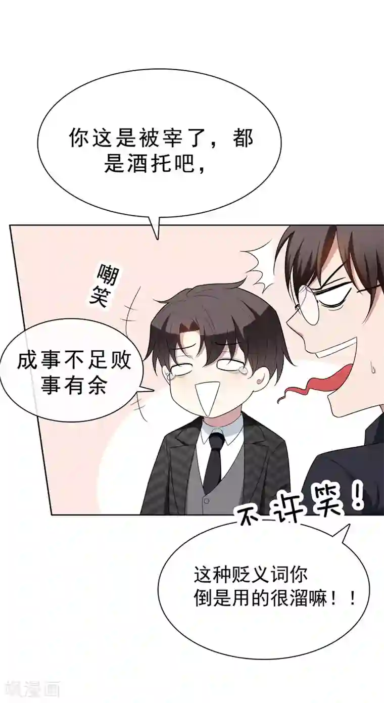 纯情陆少第40话 和解