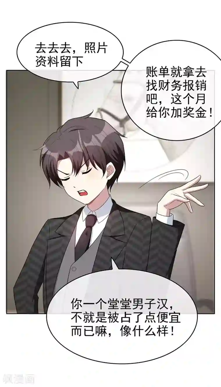 纯情陆少第40话 和解