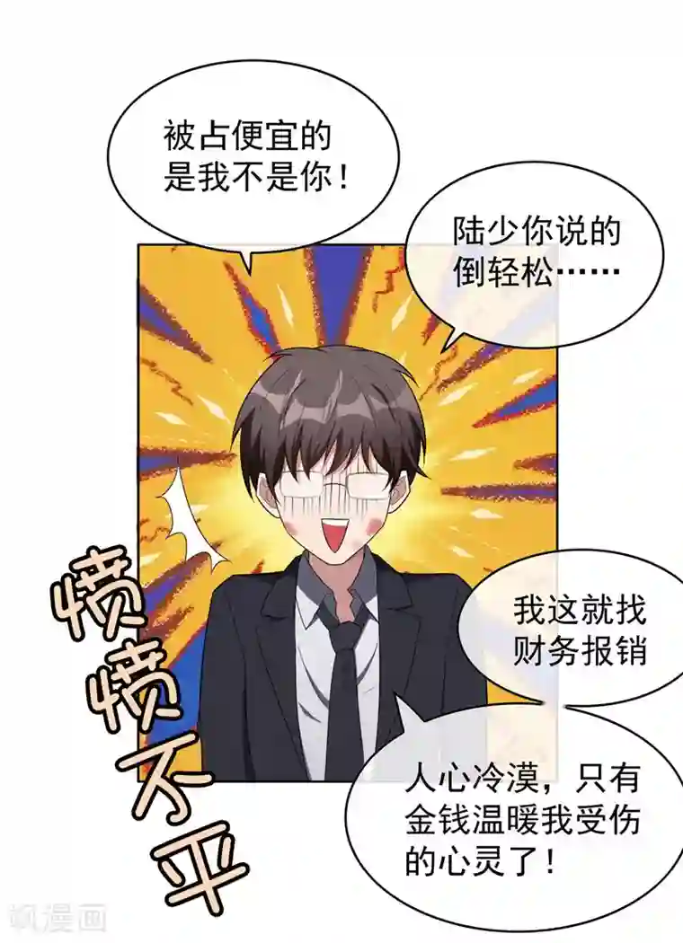 纯情陆少第40话 和解