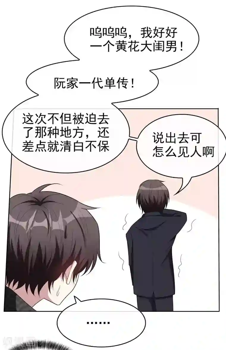 纯情陆少第40话 和解