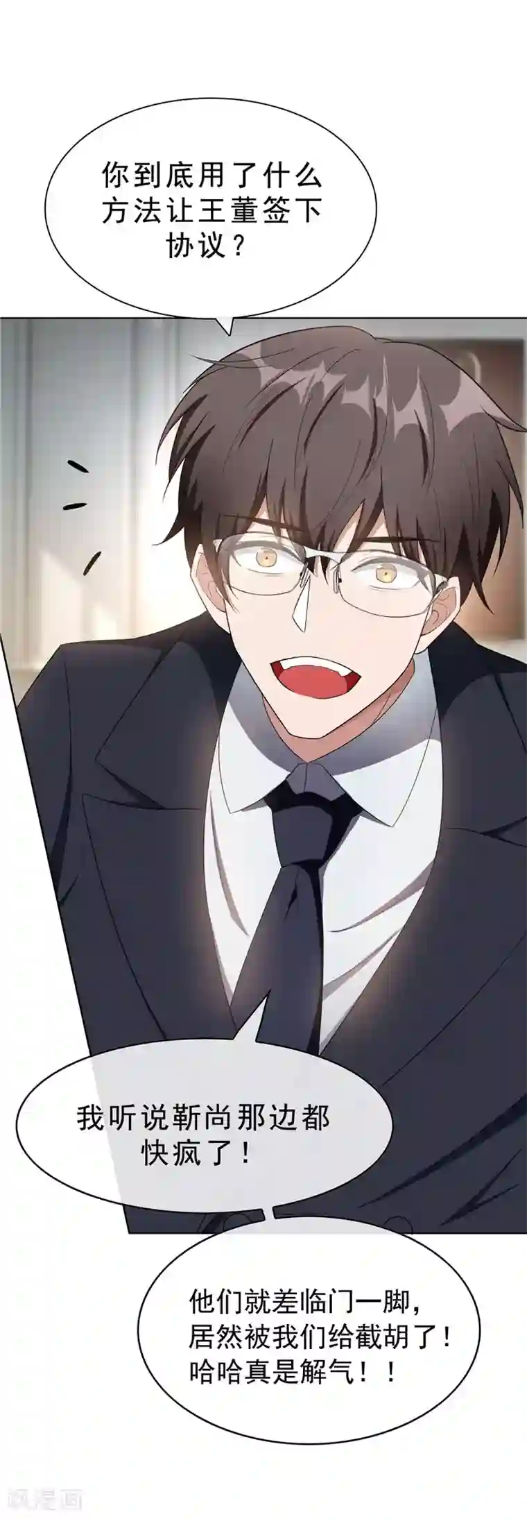 纯情陆少第40话 和解