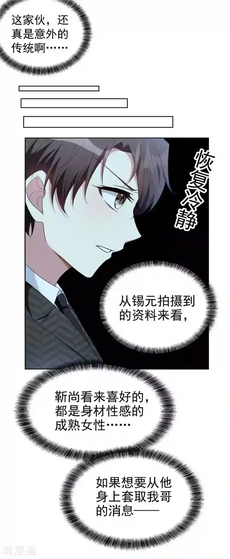 纯情陆少第40话 和解