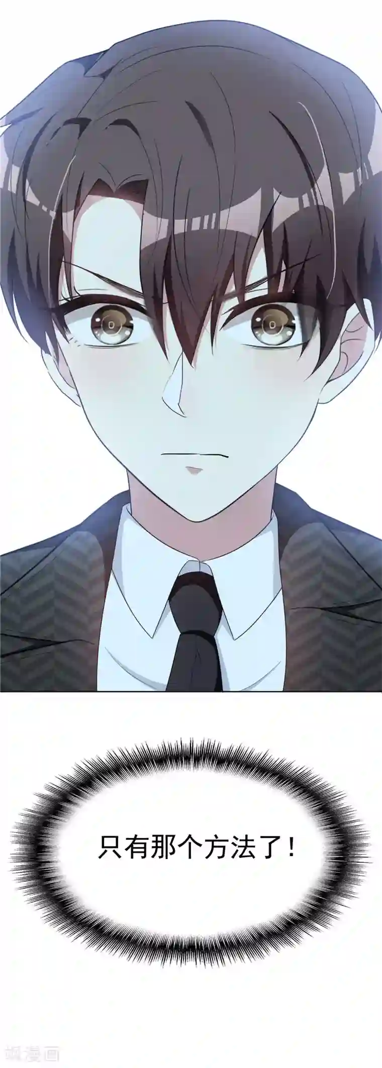 纯情陆少第40话 和解