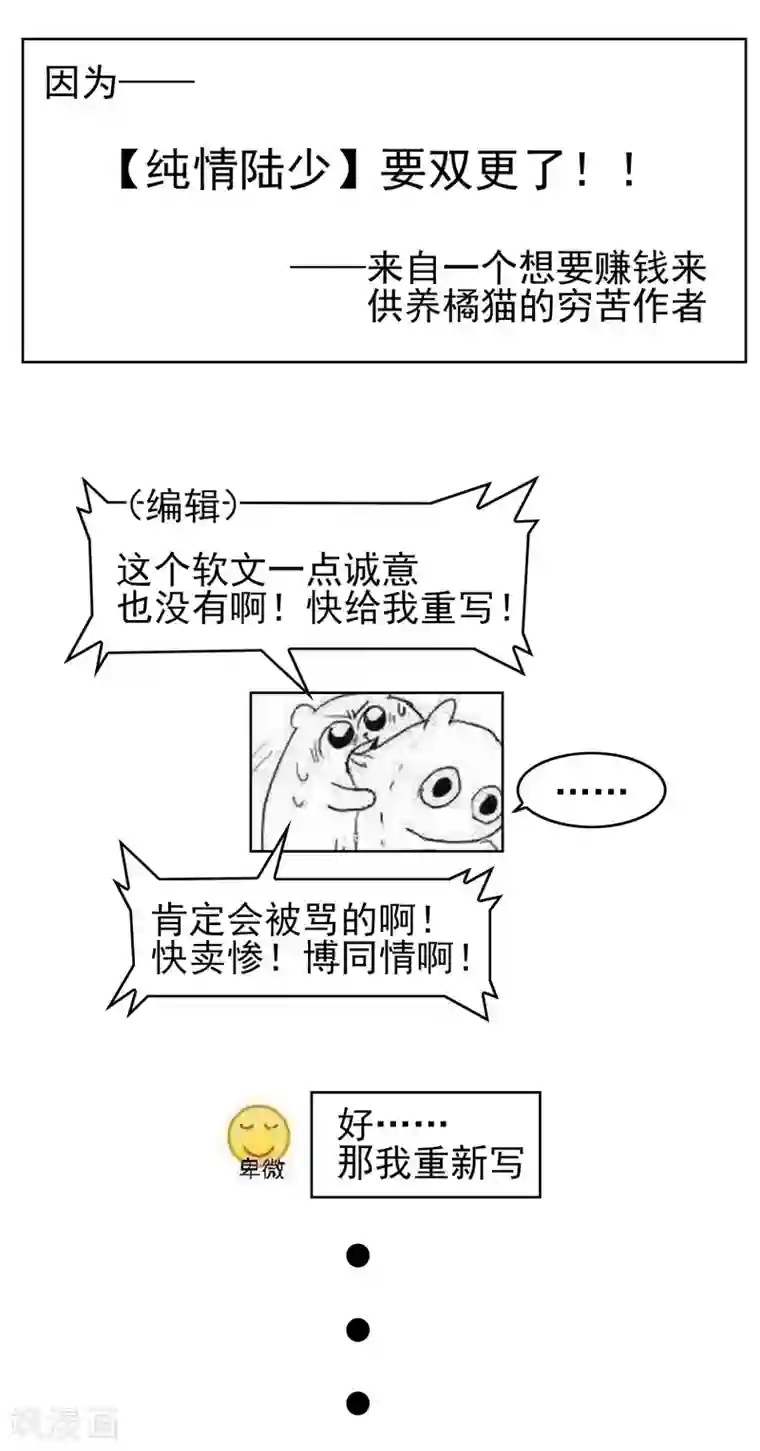 纯情陆少第40话 和解