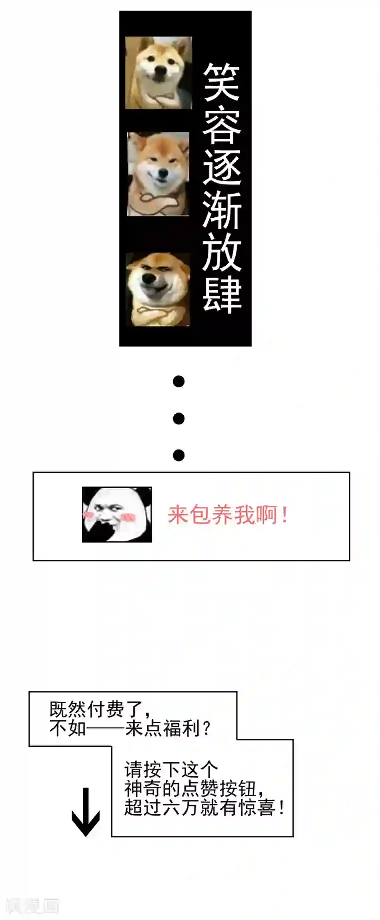 纯情陆少第40话 和解