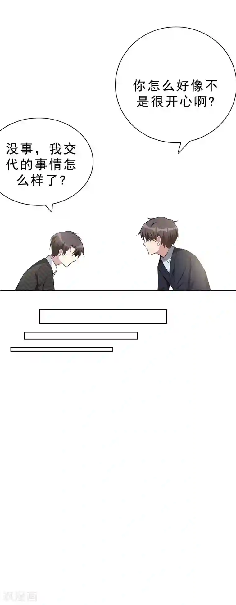 纯情陆少第40话 和解