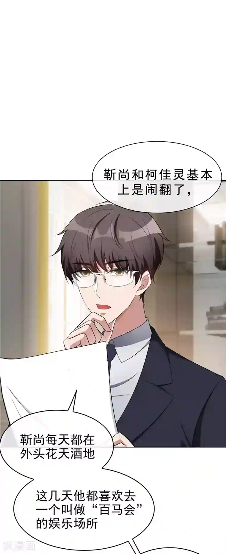 纯情陆少第40话 和解