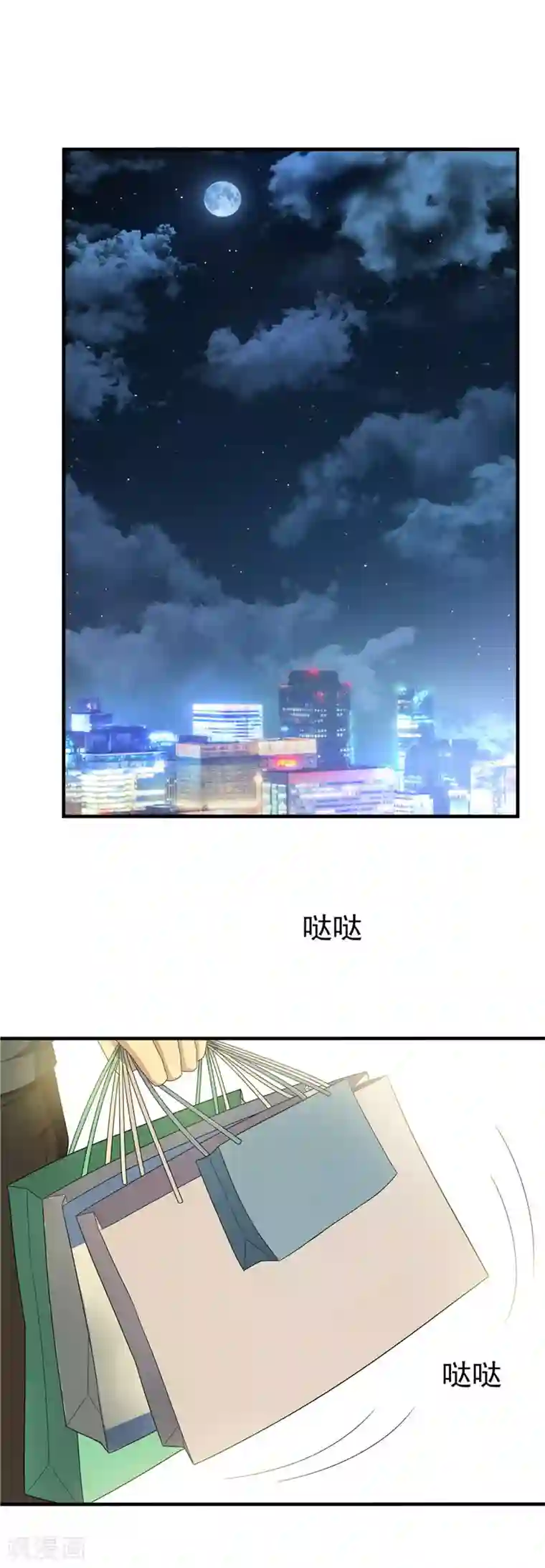 纯情陆少第41话 鱼儿上钩！