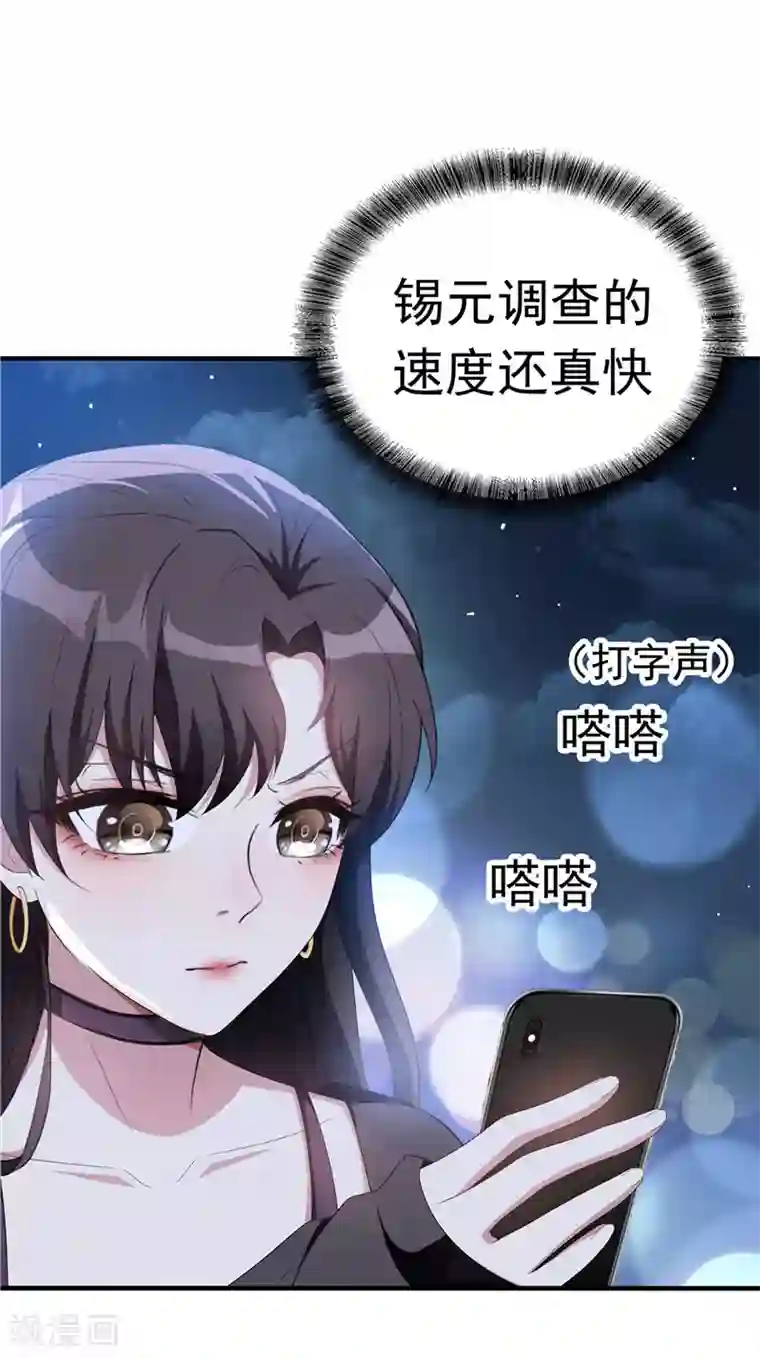 我16被同学处破了第41话 鱼儿上钩！