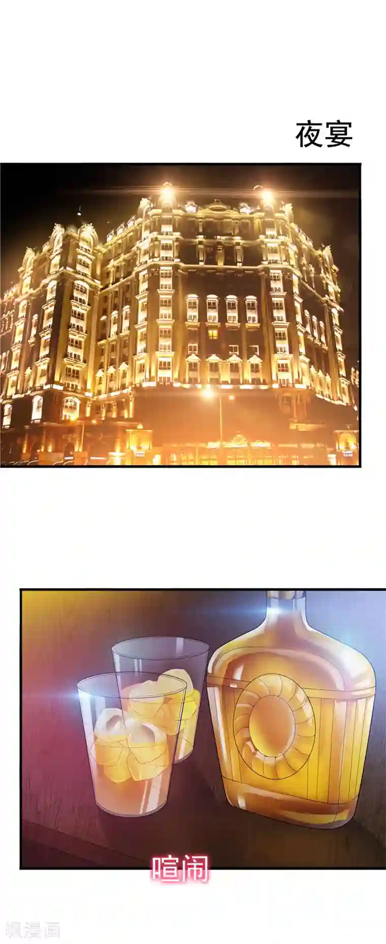 我16被同学处破了第41话 鱼儿上钩！