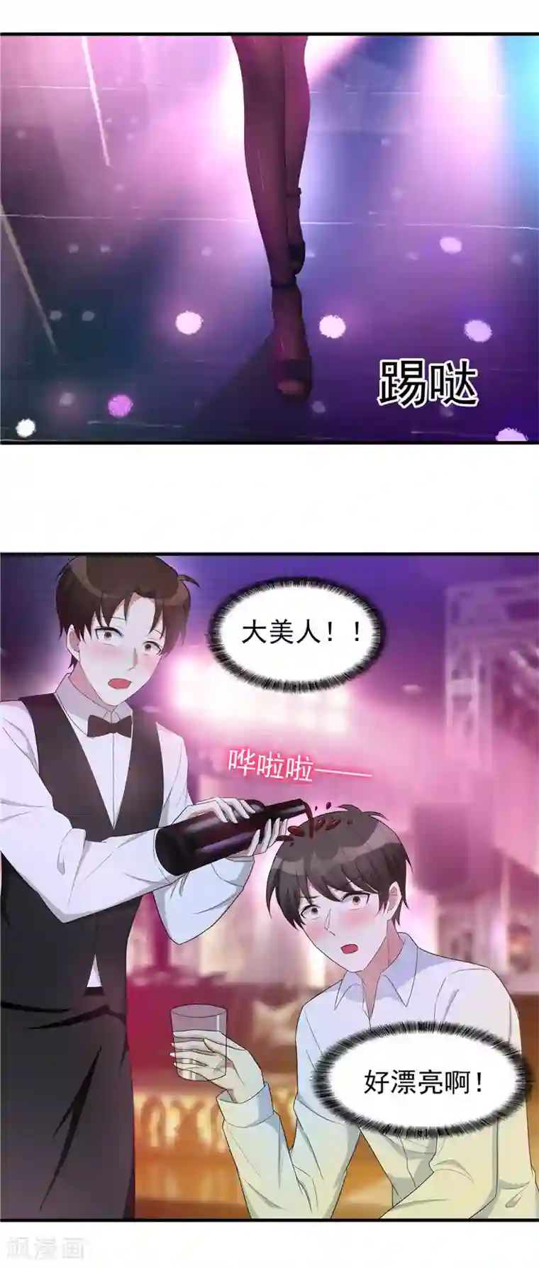 纯情陆少第41话 鱼儿上钩！