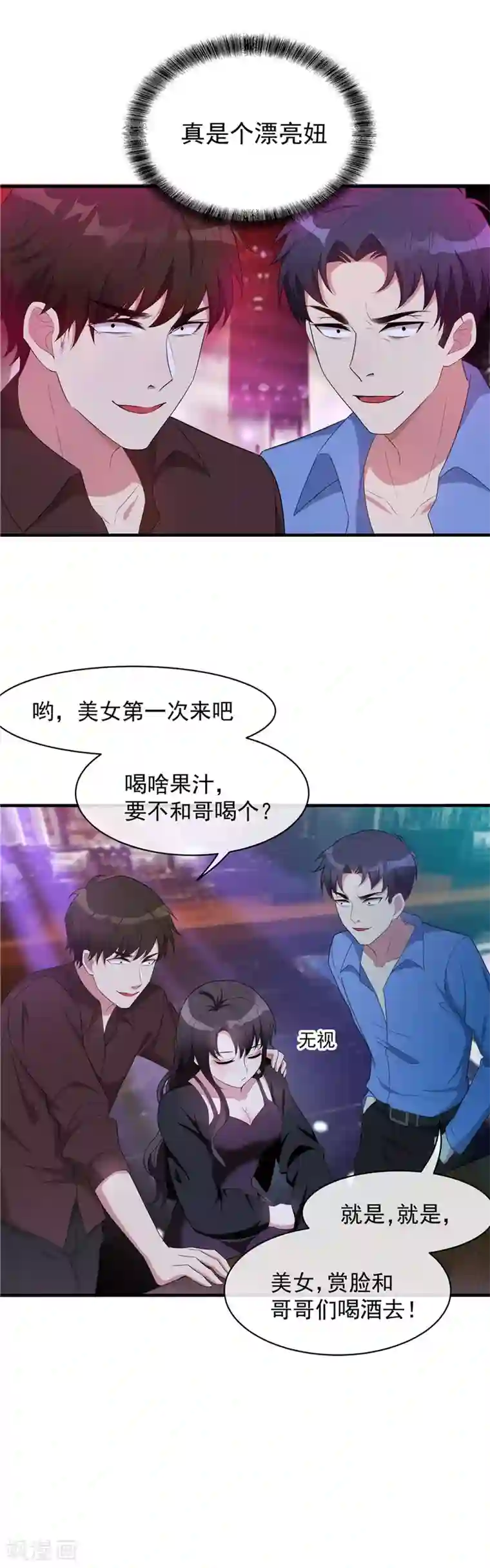 我16被同学处破了第41话 鱼儿上钩！