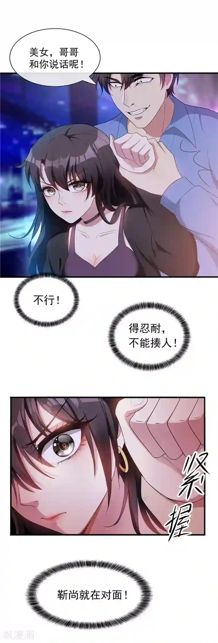 我16被同学处破了第41话 鱼儿上钩！